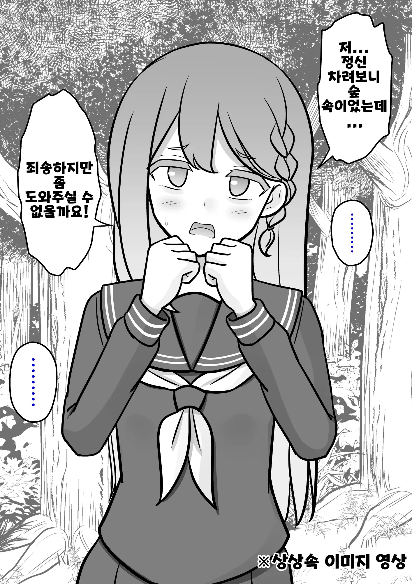 Danjoi 1:39 No Heikou Sekai Wa Omoi No Hoka Futsuu Ijou Hen | 남녀비 1:39의 평행세계는 의외로 평범 -이상편- Part 1
